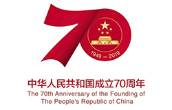 2019年10月1日是中華人民共和國成立70周年紀念日。2019年5月，中共中央辦公廳、國務院辦公廳印發(fā)了《關于隆重慶祝中華人民共和國成立70周年廣泛組織開展“我和我的祖國”群眾性主題宣傳教育活動的通知》，對慶祝中華人民共和國成立70周年群眾性主題宣傳教育活動作出安排部署。