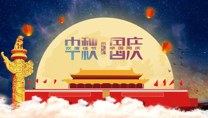 專業(yè)解決被黒不給提q:168275557和v:hdhd8816快速安全出款，不成功不收費，成功案例無數(shù)(網(wǎng)上平臺被黑不給提現(xiàn))(系統(tǒng)風控審核)(注單異常延遲)(打碼量不足)，轉眼間又到了一年一度中秋、國慶節(jié)了。中秋、國慶雙節(jié)的再次相遇，讓人們更加沸騰了。為了大家更好的安排假期生活，朝日液壓現(xiàn)將放假通知公告一下：