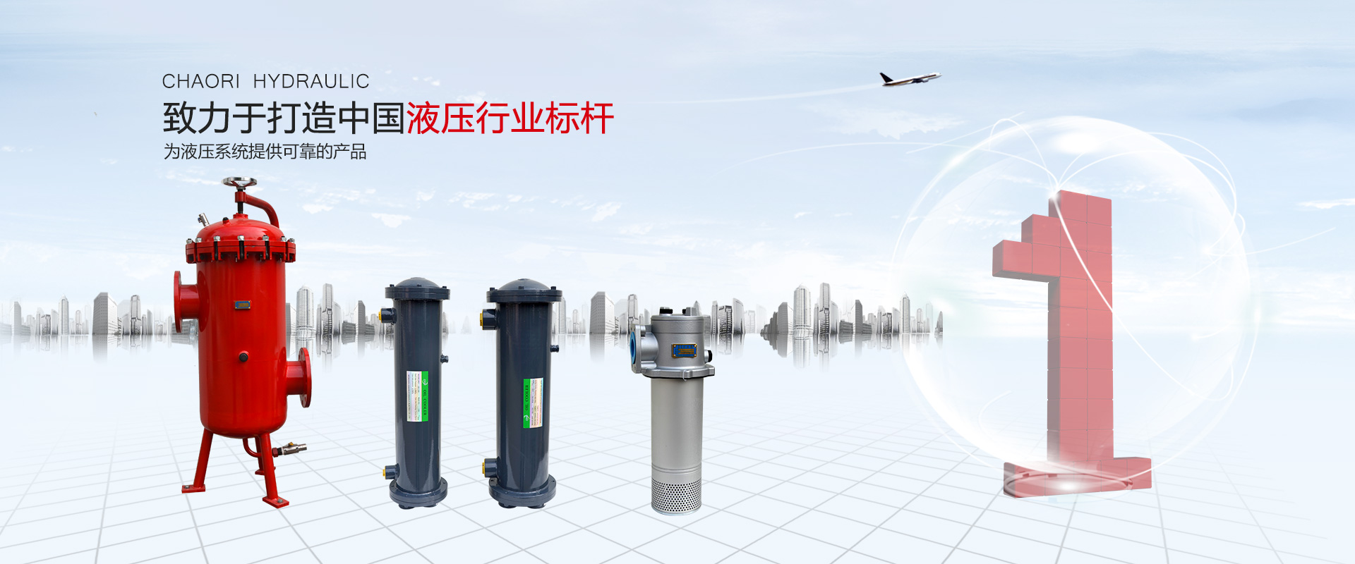 液壓過(guò)濾器、液壓配件--溫州朝日液壓機(jī)電有限公司