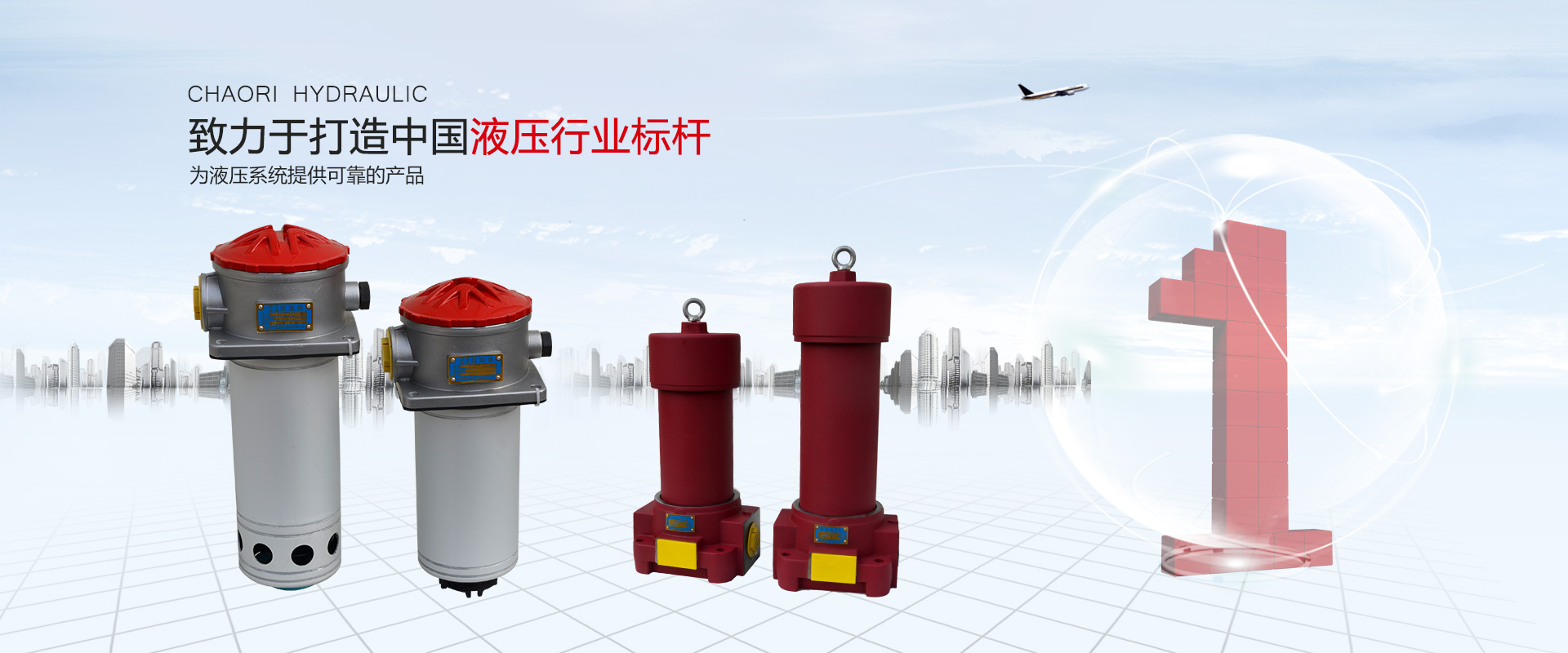 液壓過(guò)濾器、液壓配件--溫州朝日液壓機(jī)電有限公司