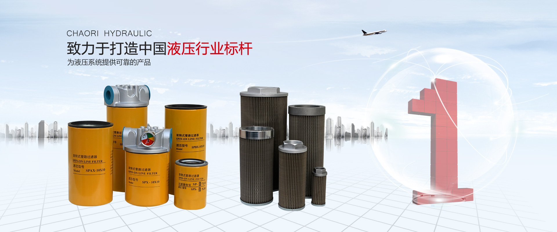 液壓過(guò)濾器、液壓配件--溫州朝日液壓機(jī)電有限公司